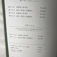 麺処 NAKAJIMA ホテルニューオータニ大阪 - 店頭メニュー