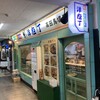 洋庖丁 高田馬場店