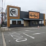 Yakiniku Kingu - 