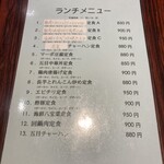 四川料理 福楽 - 