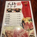 四川料理 福楽 - 