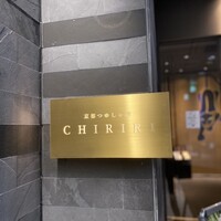 京都つゆしゃぶCHIRIRI 銀座京橋店 - 