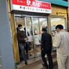 駅そば そば・うどん八起家 - 【2024.4.5(金)】店舗の外観