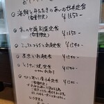 居酒屋 一 - 
