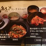 Yakitori Toriasa - 