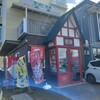 Sai Sai - 済済…店脇にも駐車スペース有り…。