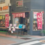 鉄板ハウス 丸ちゃん - 五日市では店頭でも販売