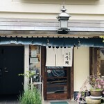 一幸庵 - 店舗外観