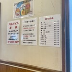 香湯ラーメン ちょろり - 