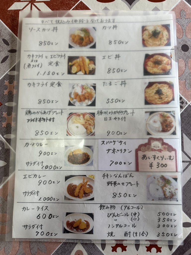 メニュー写真 : かつ専門店 吉丁 （カツセンモンテン キッチョウ