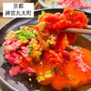 肉もん 河原町竹屋町店