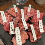 焼肉 乙ちゃん - 