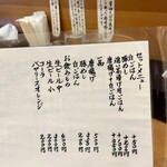 らーめん工房 麺作 - 