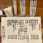 らーめん工房 麺作 - 