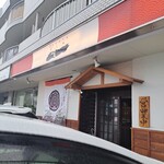 Izakaya Hajime - 