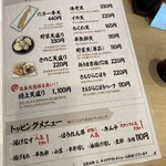 武蔵野うどんっ かみつけ製麺店 - メニュー2