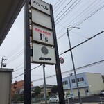 居酒屋 一 - 