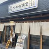 農家ごはん つかだ食堂 武蔵小杉店