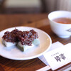 叶 匠壽庵 - 料理写真:よもぎのお餅と餡子が最高！　断面が分かりやすいようHP写真より