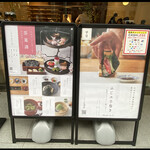 山本山 ふじヱ茶房 - 店前、お店自体のPRメニューの一部