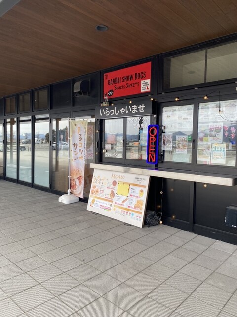磐梯スノードッグス 道の駅猪苗代店（BANDAI SNOW DOGS） - 猪苗代（パン）の写真