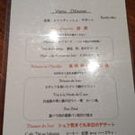 ラ・ピッチョリー・ドゥ・ルル - ２０１４年２月のランチメニュー