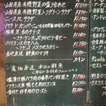 ラ・ピッチョリー・ドゥ・ルル - ２０１４年２月の黒板のグランドメニュー