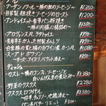 ラ・ピッチョリー・ドゥ・ルル - ２０１４年２月の黒板のグランドメニュー