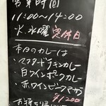 大浦飯店 - 入り口のメニュー