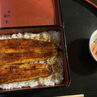 うなぎ秋本 - 
