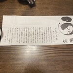 うなぎ亭 友栄 - 