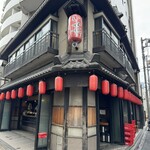 いせや総本店 - 