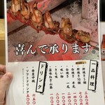 昼だけうなぎ屋 - 追加メニュー