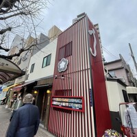 入谷鬼子母神門前のだや - 