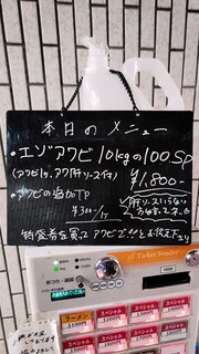 一条流がんこ総本家分家四谷荒木町 - 