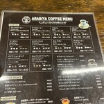 アラビヤコーヒー - 