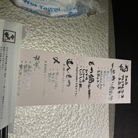 博多もつ鍋 やま中 赤坂店 - 