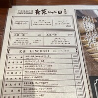 青菜 丸の内ブリックスクエア店 - 