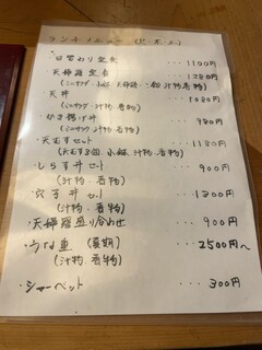 h Hisayoshi - 天ぷら定食1,280円にしました。