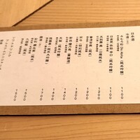 鮨おにかい＋1 - 