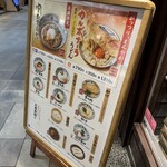 丸亀製麺 キュービックプラザ新横浜店 - 