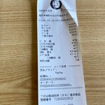 蒲郡拾石食堂 - お会計