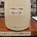 東京らあめんタワー - 