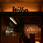 肉とワインの酒場 新宿 Wolfun - 