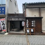 Udonkura Fujitaya - 入口①画像