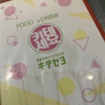 韓国料理酒場ナッコプセのお店 キテセヨ 町田店 - 