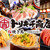 トリキチ商店 - メイン写真: