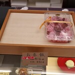 東もん磯村 - 