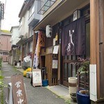 いし原 - 店舗外観