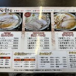 活力再生麺屋 あじ庵食堂 - 